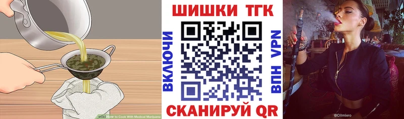Печенье с ТГК марихуана  hydra маркетплейс  Пойковский  как найти закладки 