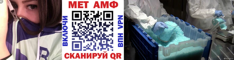 МЕТАМФЕТАМИН кристалл Пойковский